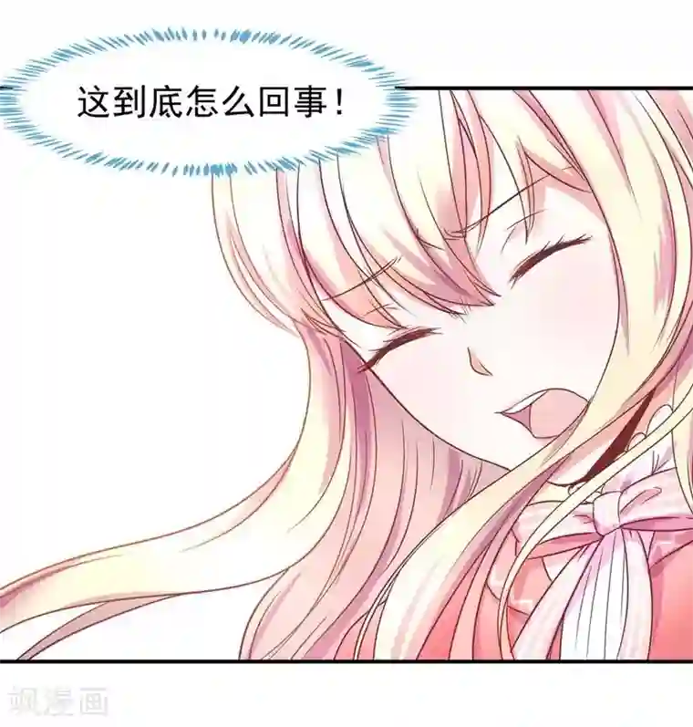 穿越之狐王的专宠第1话 莫名其妙穿越了