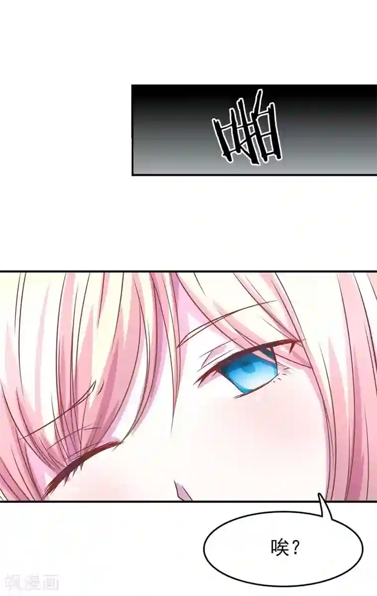 穿越之狐王的专宠第1话 莫名其妙穿越了