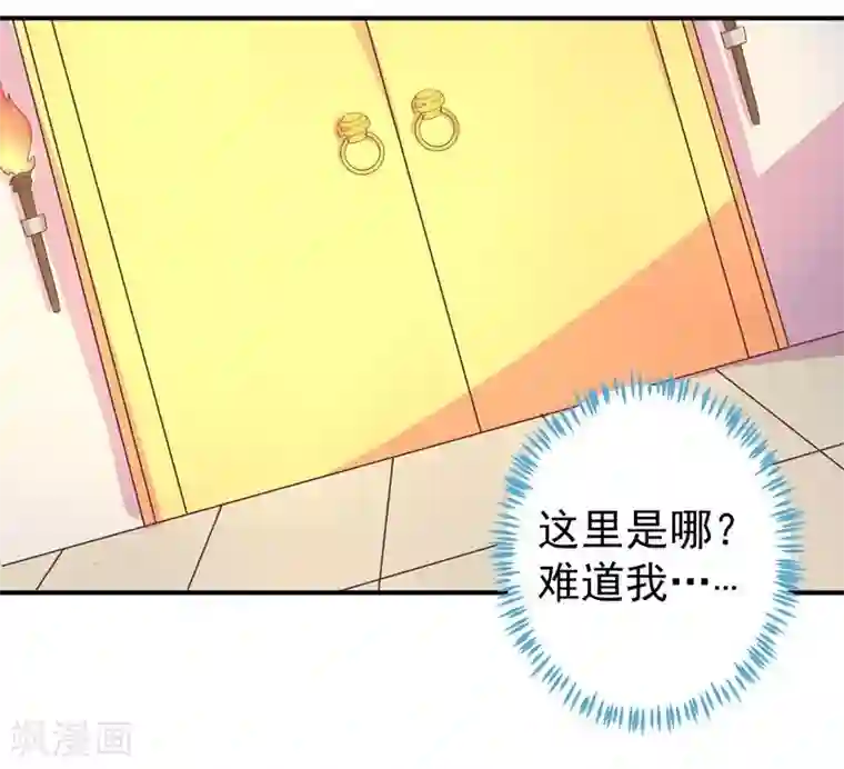 穿越之狐王的专宠第1话 莫名其妙穿越了