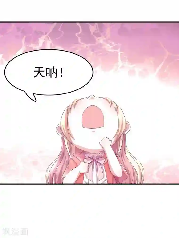 穿越之狐王的专宠第1话 莫名其妙穿越了