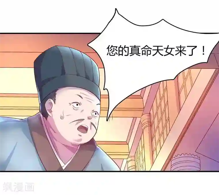 穿越之狐王的专宠第2话 狐王的媳妇