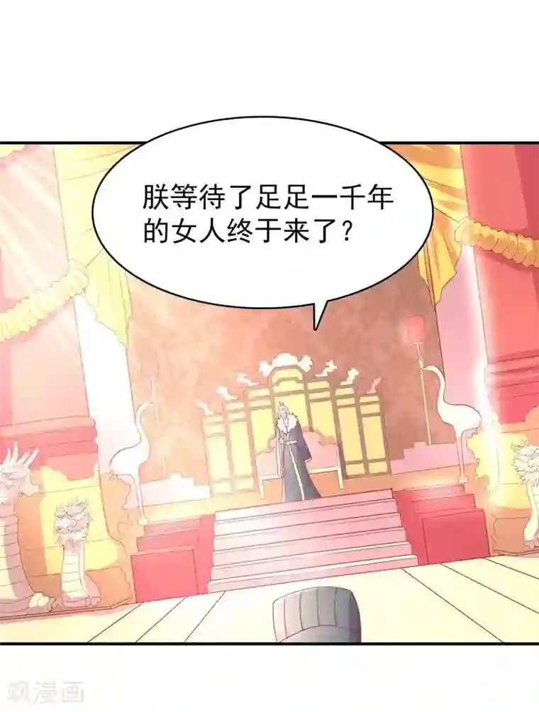 穿越之狐王的专宠第2话 狐王的媳妇