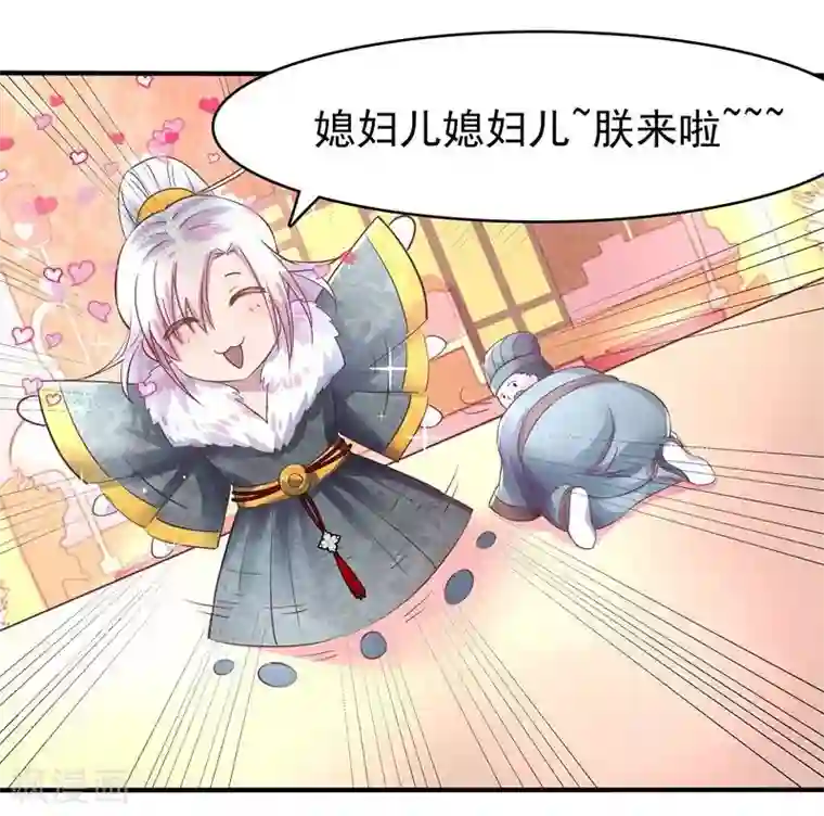 穿越之狐王的专宠第2话 狐王的媳妇