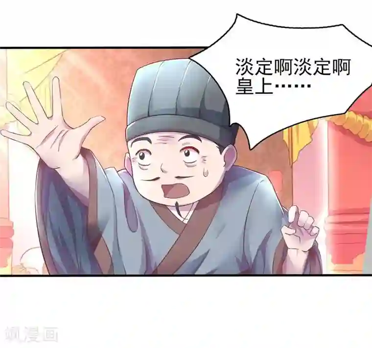 穿越之狐王的专宠第2话 狐王的媳妇