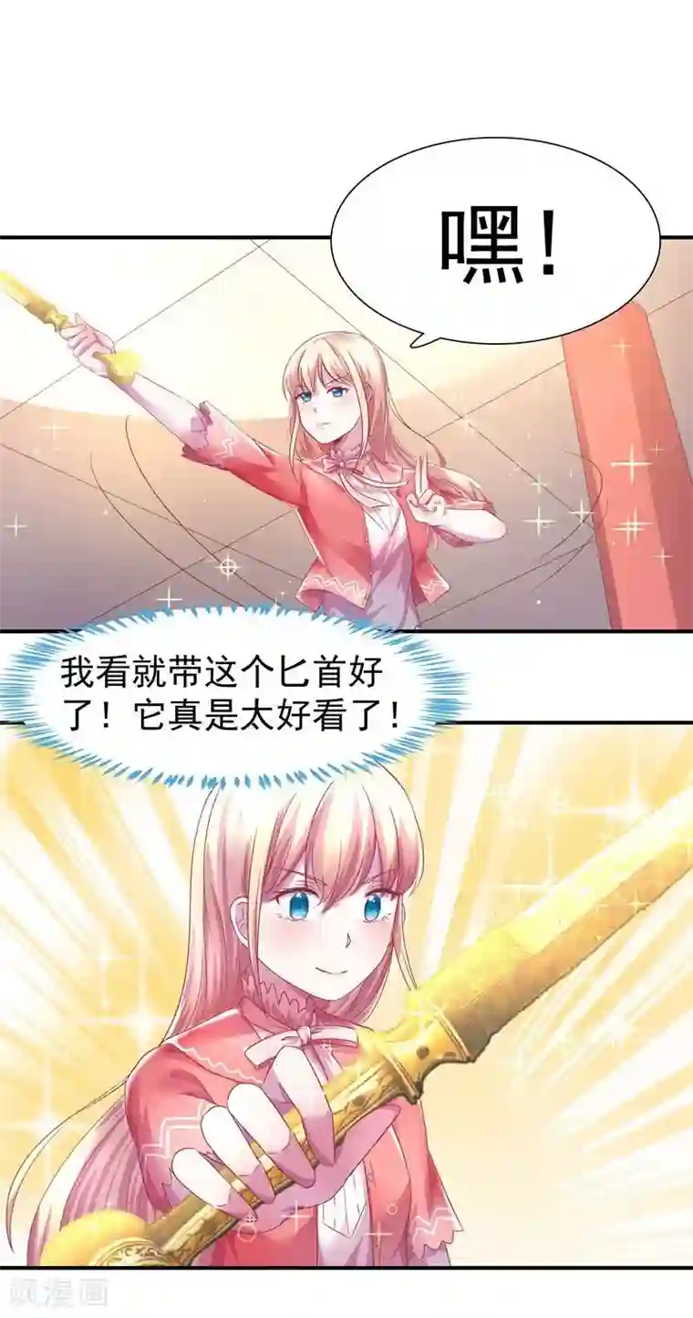 穿越之狐王的专宠第2话 狐王的媳妇