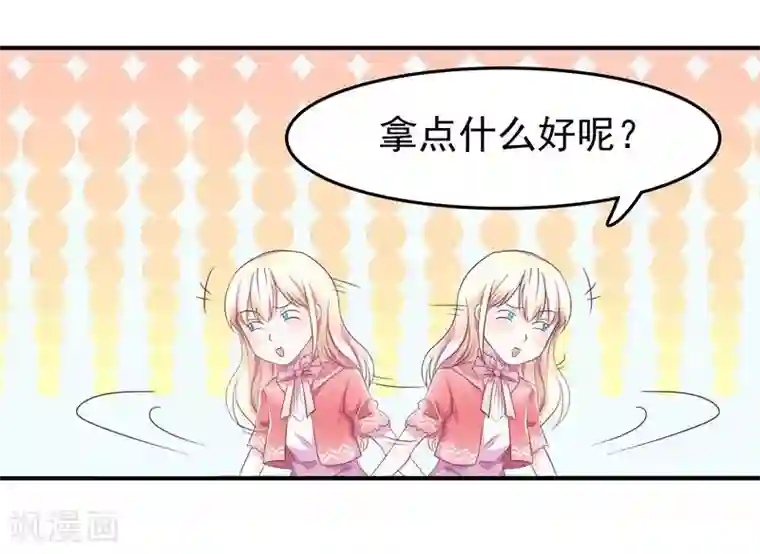 穿越之狐王的专宠第2话 狐王的媳妇