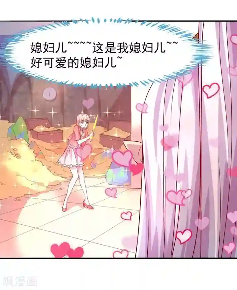 穿越之狐王的专宠第2话 狐王的媳妇