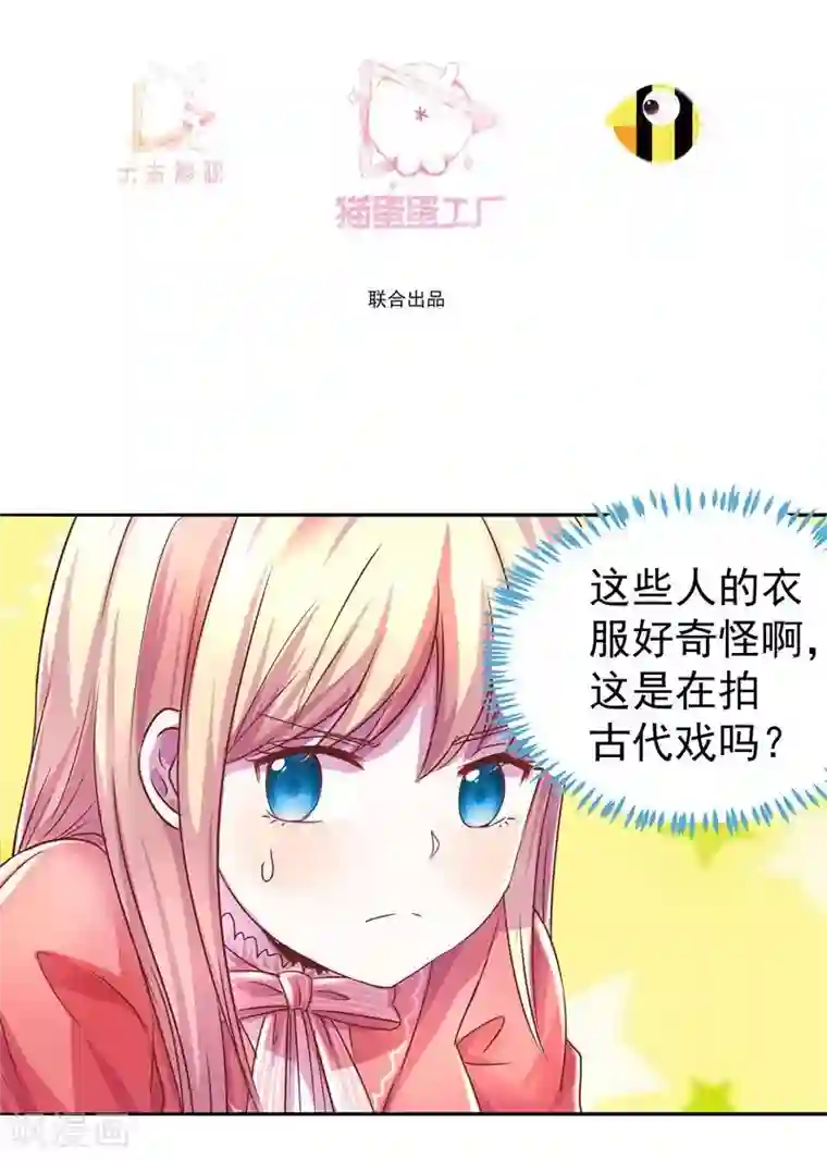 穿越之狐王的专宠第3话 马上洞房吧