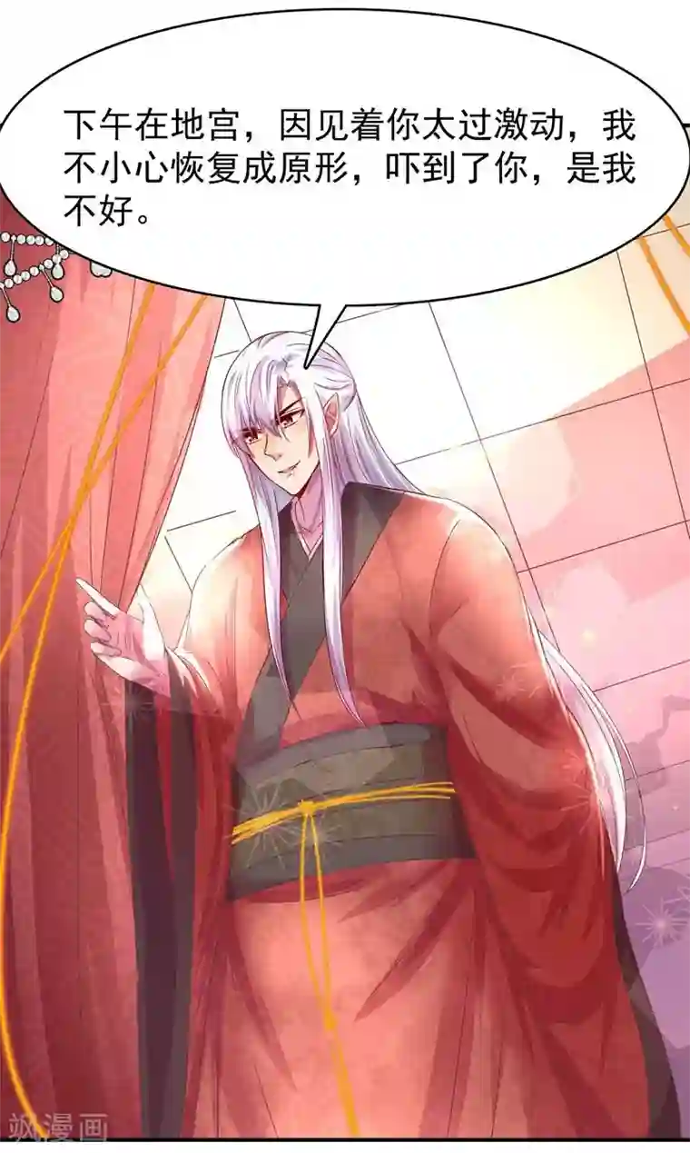 穿越之狐王的专宠第3话 马上洞房吧