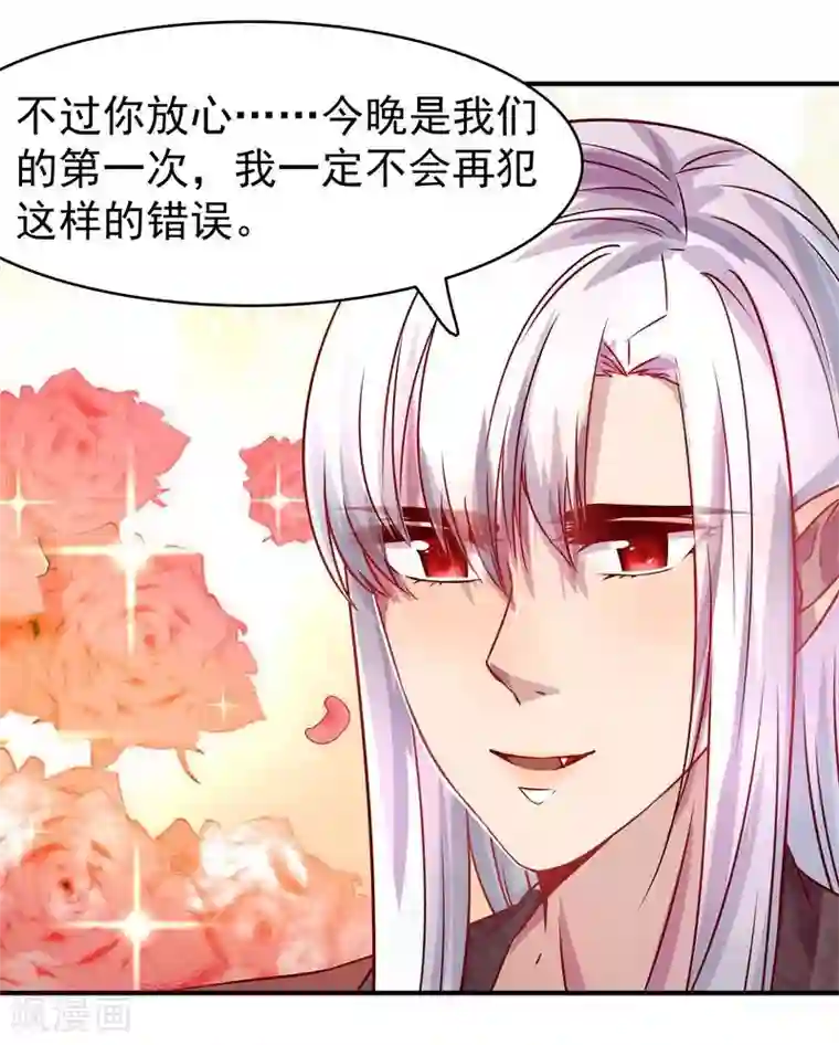 穿越之狐王的专宠第3话 马上洞房吧