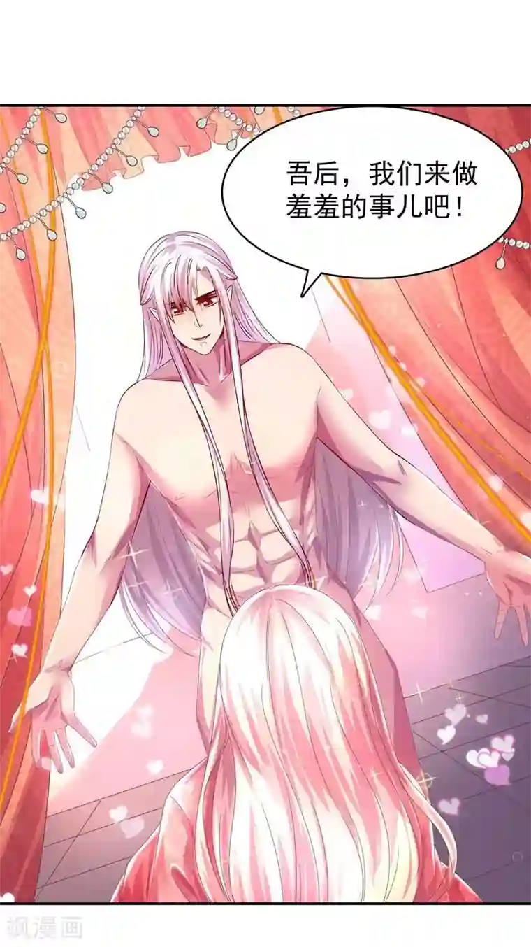 穿越之狐王的专宠第3话 马上洞房吧