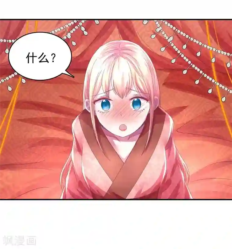 穿越之狐王的专宠第3话 马上洞房吧