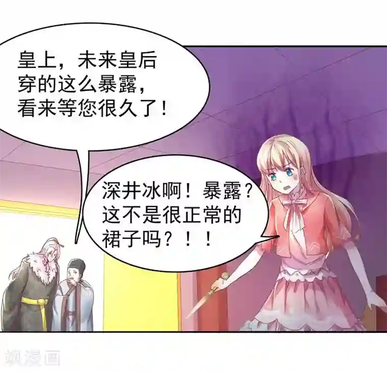 穿越之狐王的专宠第3话 马上洞房吧