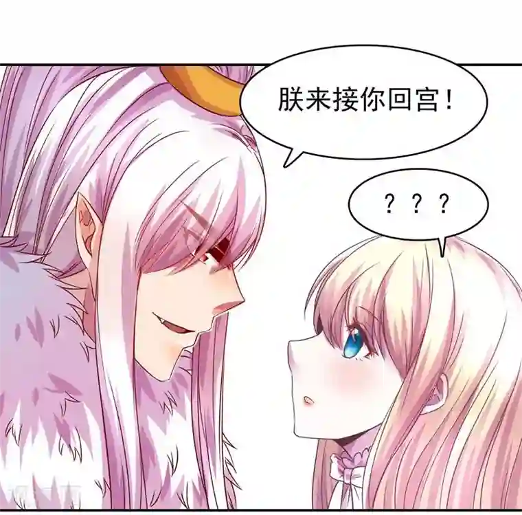 穿越之狐王的专宠第3话 马上洞房吧