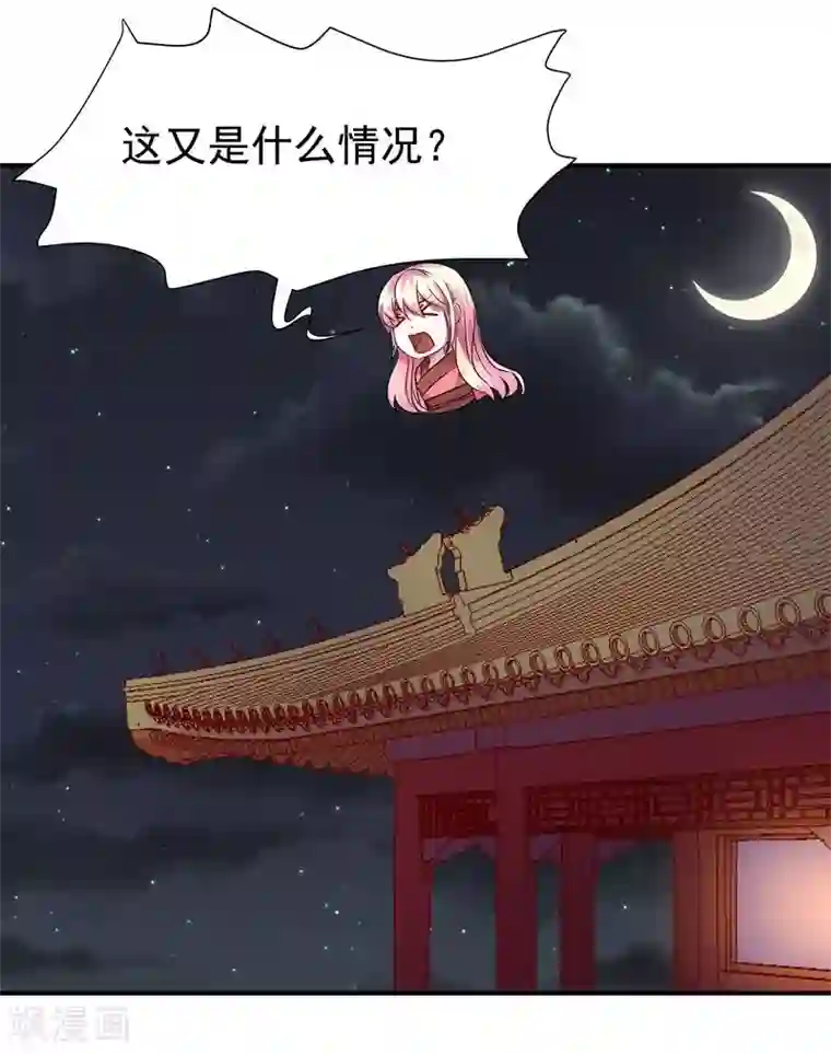 穿越之狐王的专宠第4话 不能亲亲？