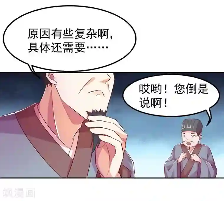 穿越之狐王的专宠第4话 不能亲亲？