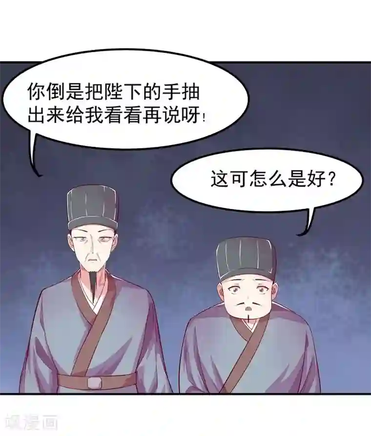 穿越之狐王的专宠第4话 不能亲亲？