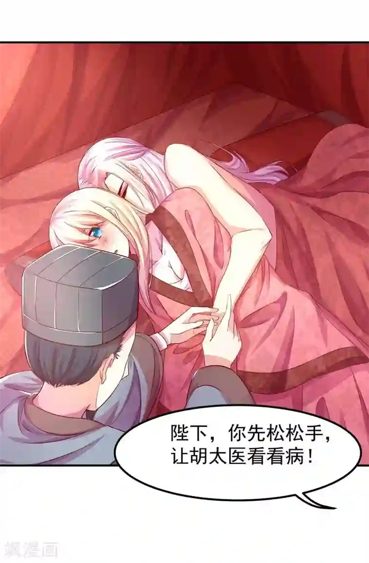 穿越之狐王的专宠第4话 不能亲亲？