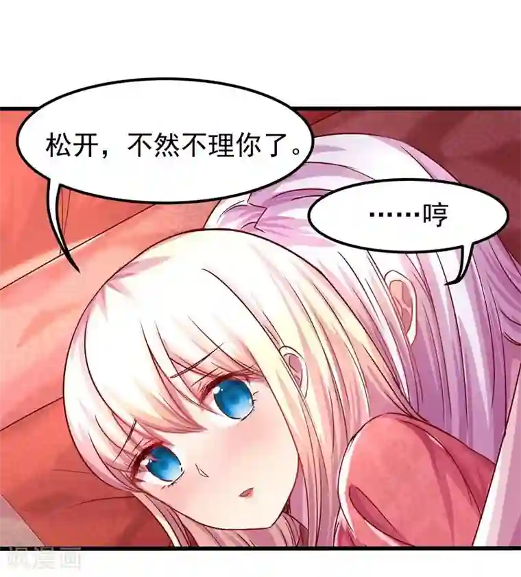 穿越之狐王的专宠第4话 不能亲亲？