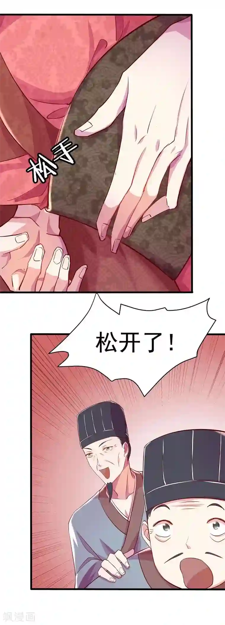 穿越之狐王的专宠第4话 不能亲亲？