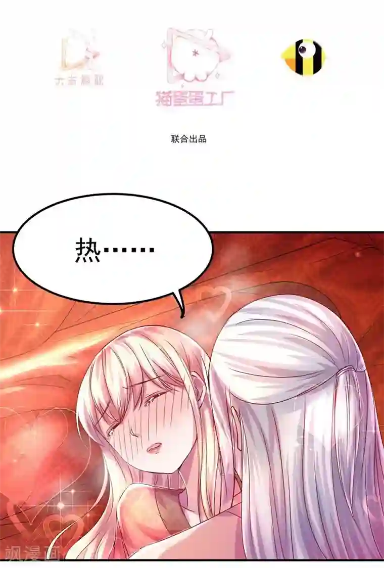 穿越之狐王的专宠第4话 不能亲亲？