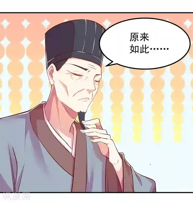 穿越之狐王的专宠第4话 不能亲亲？