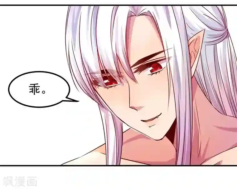 穿越之狐王的专宠第4话 不能亲亲？