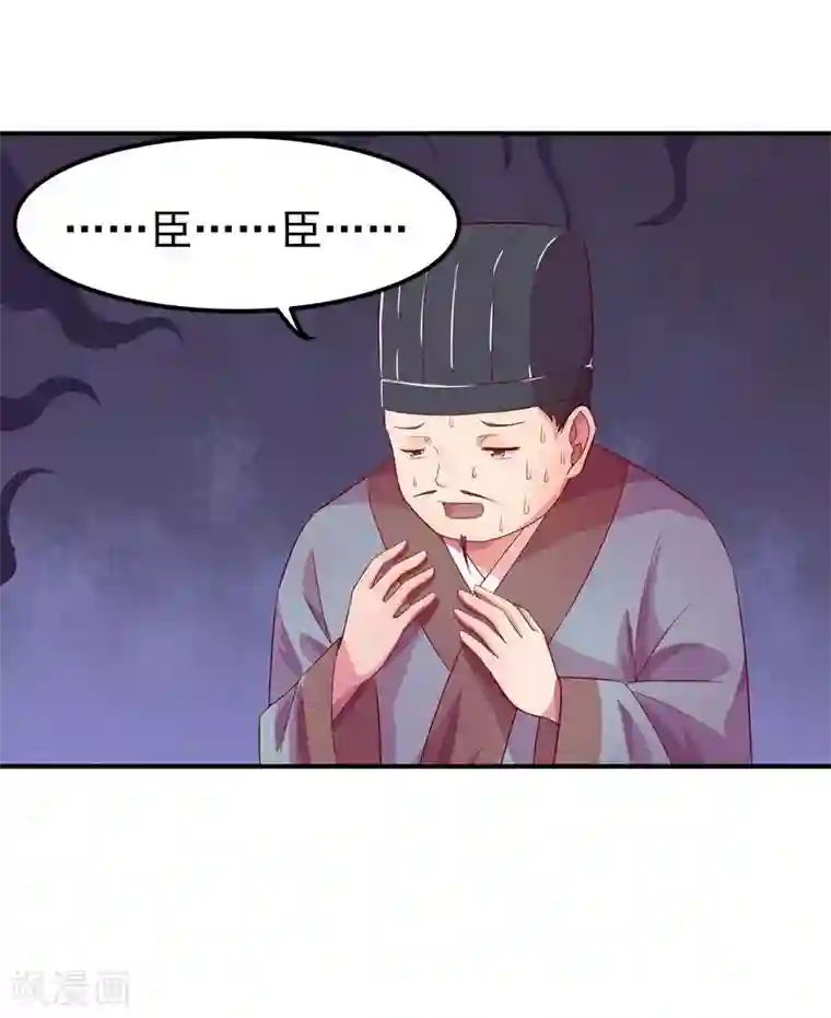 穿越之狐王的专宠第5话 不爱江山爱美人