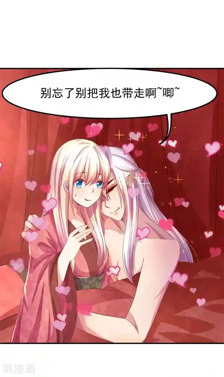 穿越之狐王的专宠第5话 不爱江山爱美人