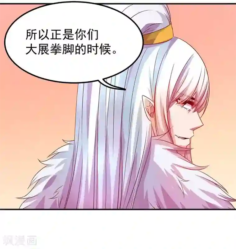 穿越之狐王的专宠第5话 不爱江山爱美人