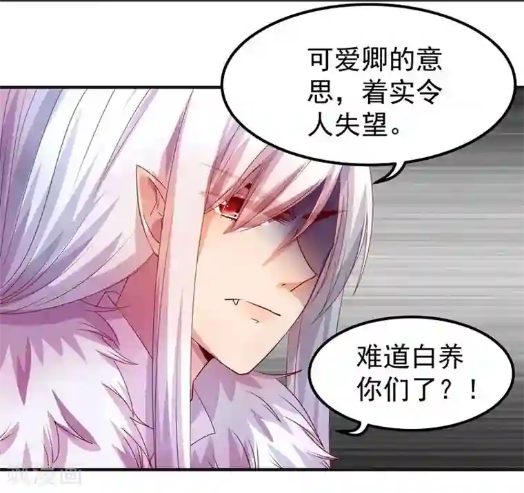 穿越之狐王的专宠第5话 不爱江山爱美人