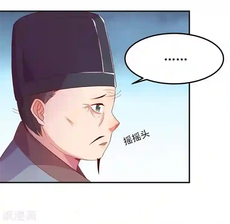 穿越之狐王的专宠第5话 不爱江山爱美人