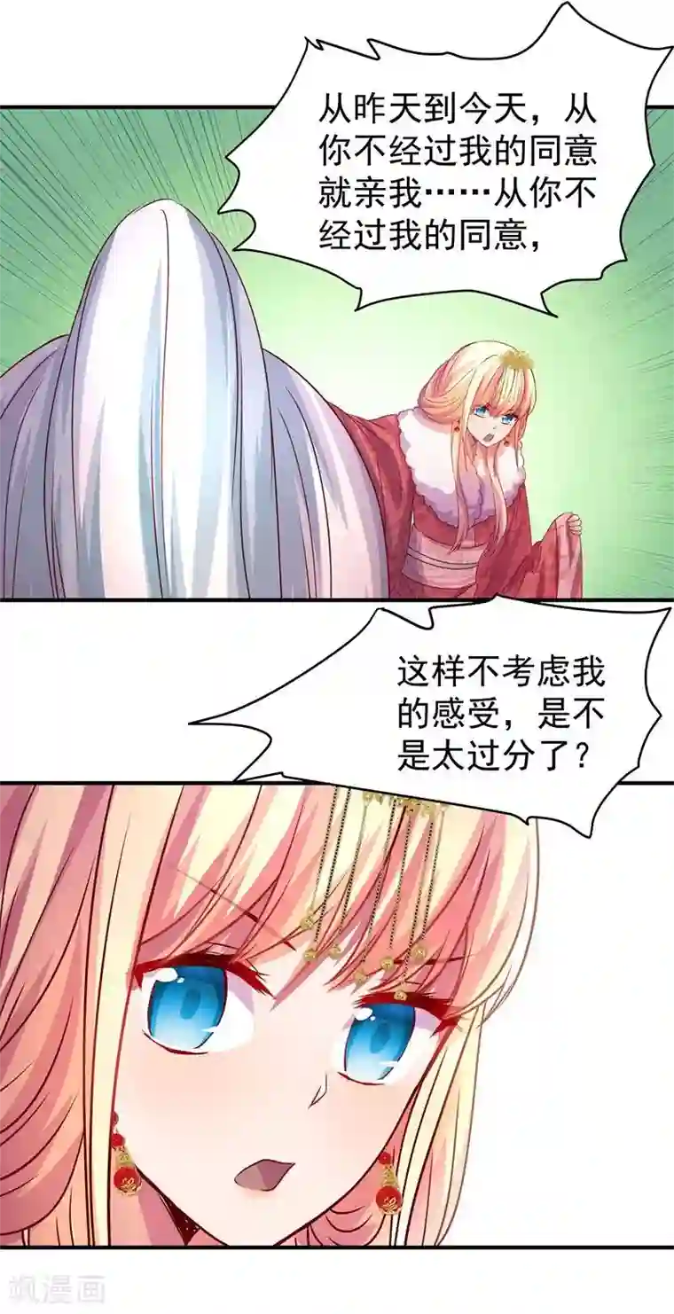 穿越之狐王的专宠第5话 不爱江山爱美人