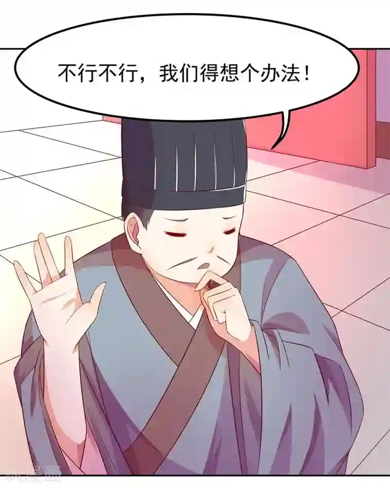 穿越之狐王的专宠第5话 不爱江山爱美人