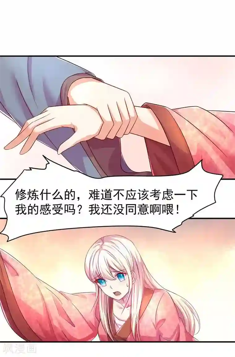 穿越之狐王的专宠第5话 不爱江山爱美人