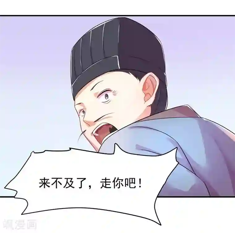 穿越之狐王的专宠第5话 不爱江山爱美人