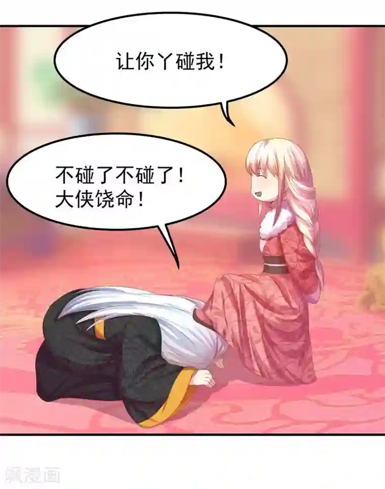 穿越之狐王的专宠第6话 出去学习