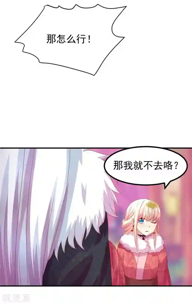 穿越之狐王的专宠第6话 出去学习