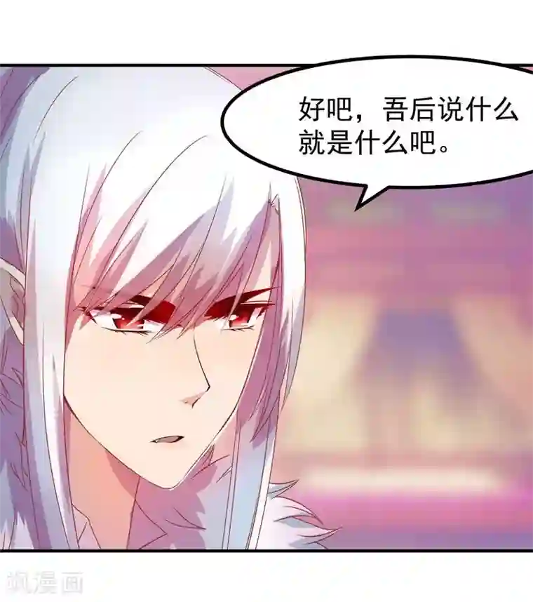 穿越之狐王的专宠第6话 出去学习