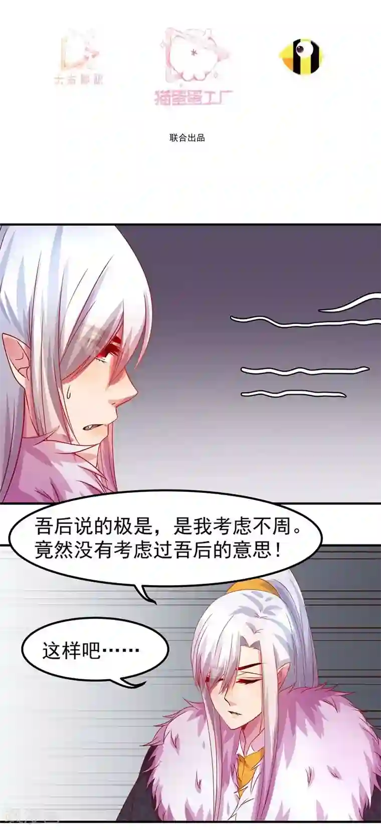穿越之狐王的专宠第6话 出去学习