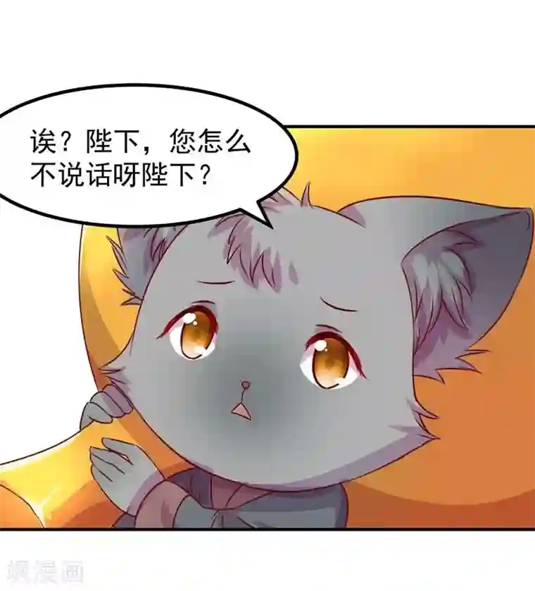 穿越之狐王的专宠第6话 出去学习