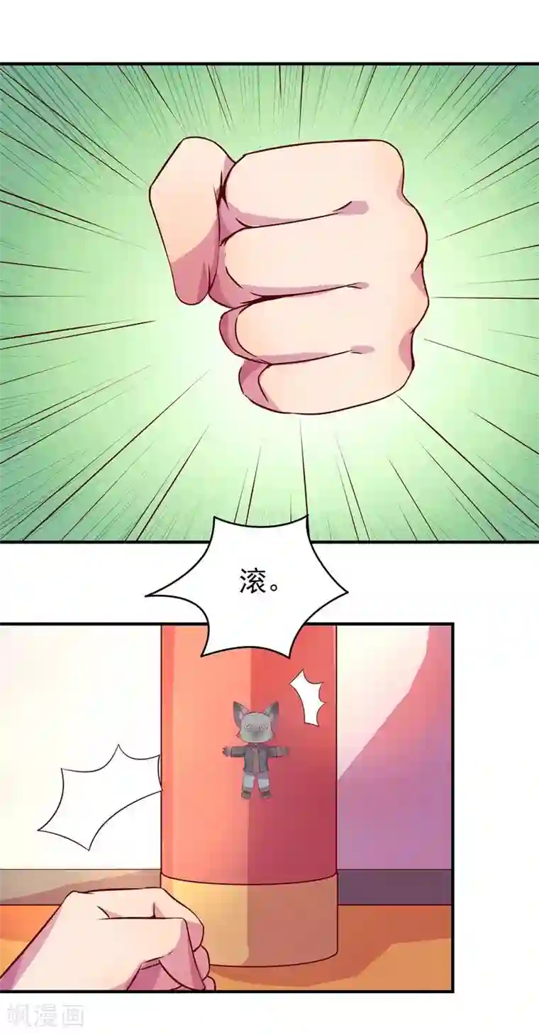 穿越之狐王的专宠第6话 出去学习