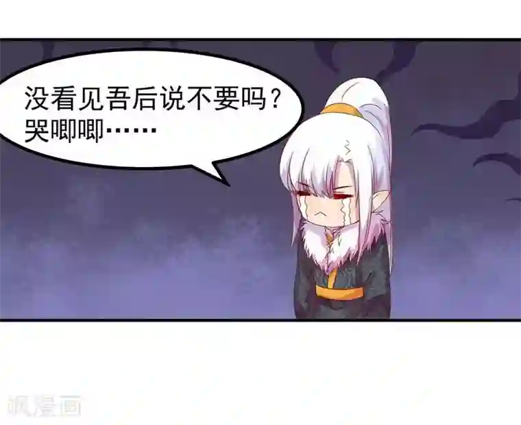 穿越之狐王的专宠第6话 出去学习