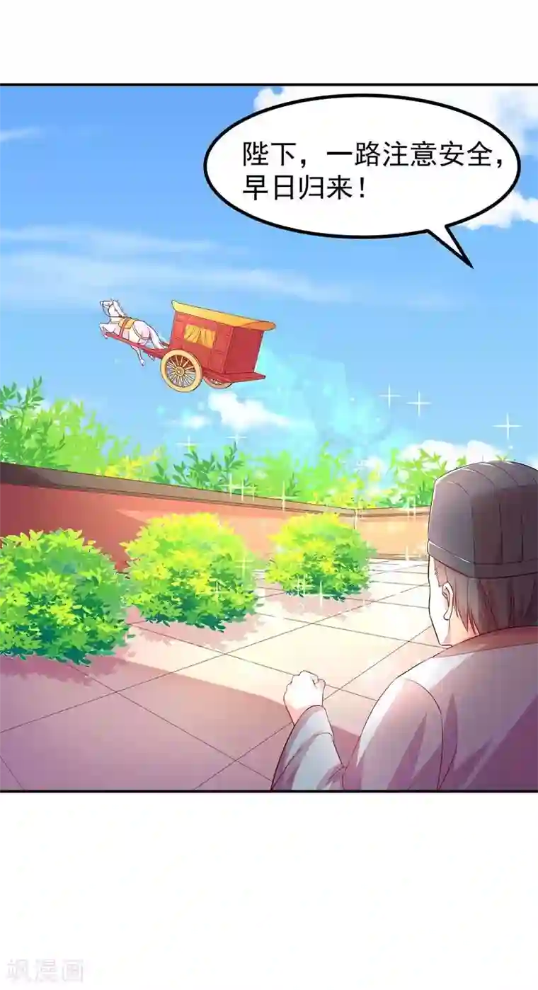 穿越之狐王的专宠第6话 出去学习