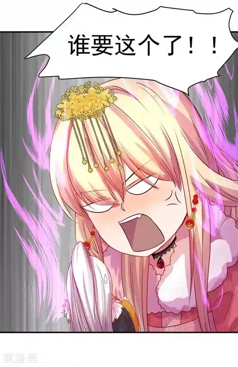 穿越之狐王的专宠第6话 出去学习