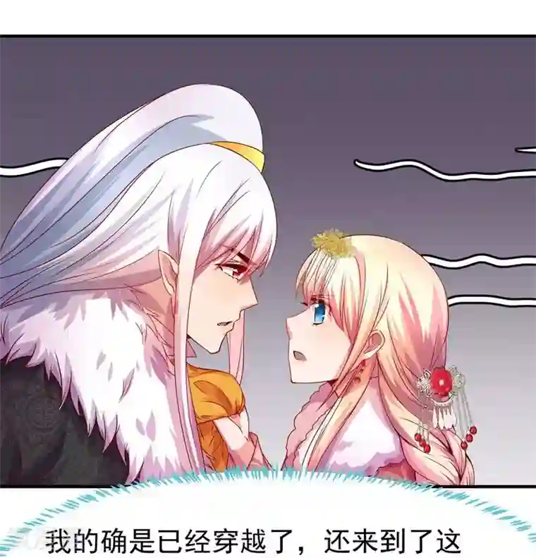 穿越之狐王的专宠第6话 出去学习