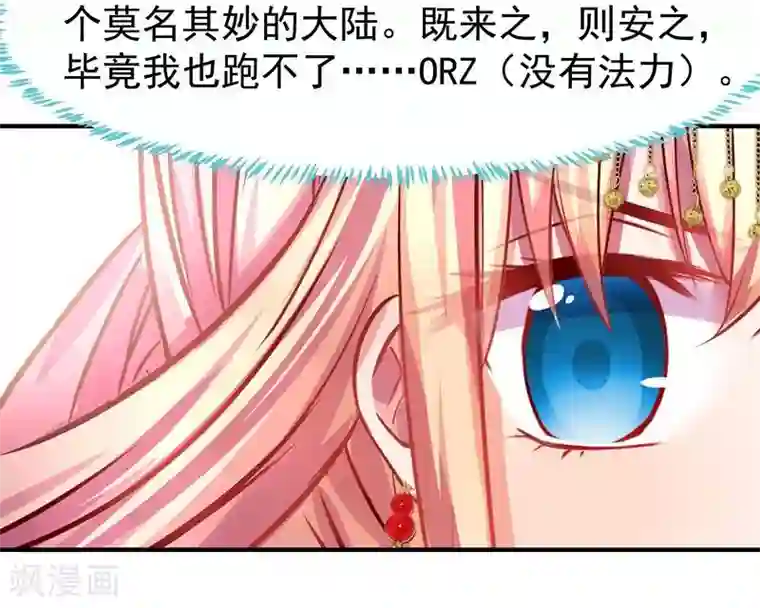 穿越之狐王的专宠第6话 出去学习