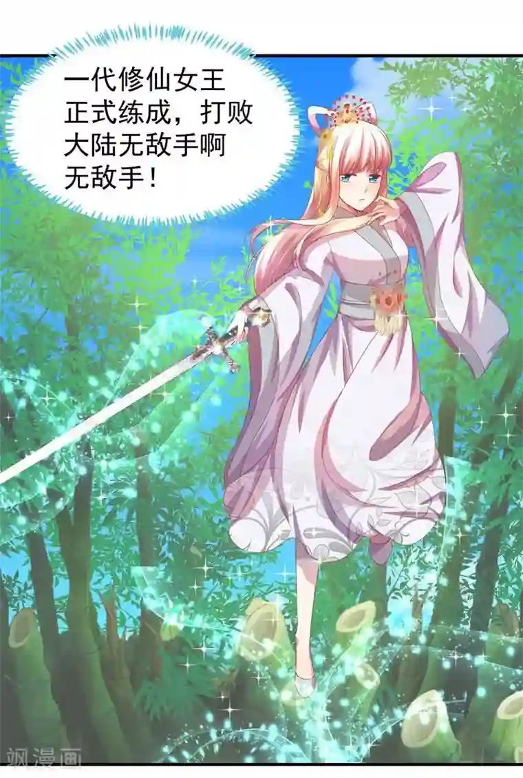 穿越之狐王的专宠第6话 出去学习