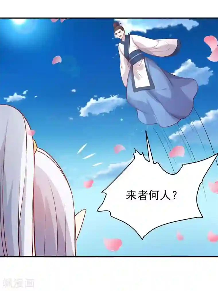 穿越之狐王的专宠第7话 狐王修仙