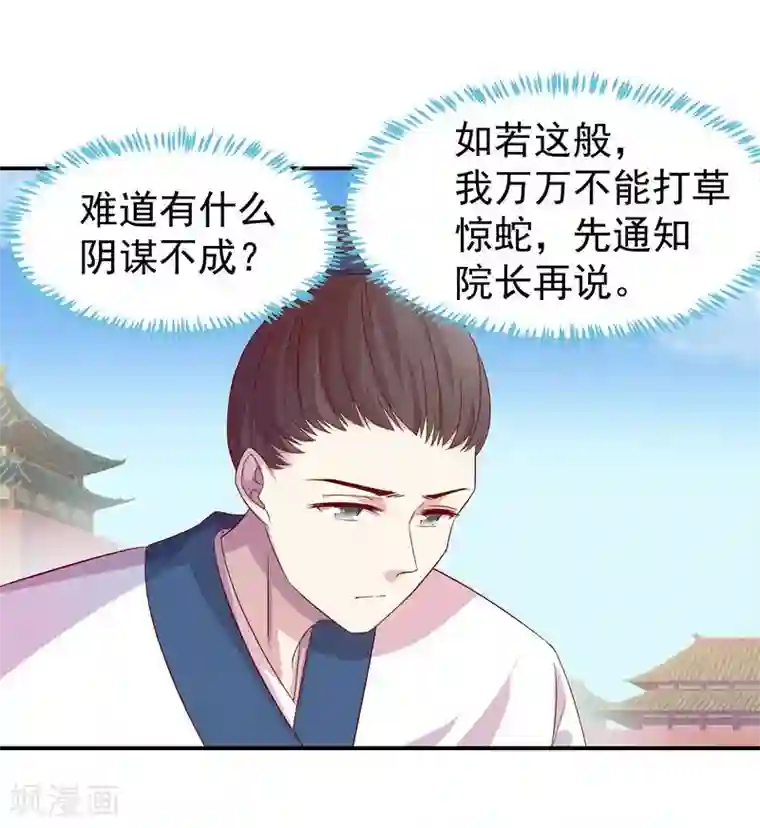 穿越之狐王的专宠第7话 狐王修仙